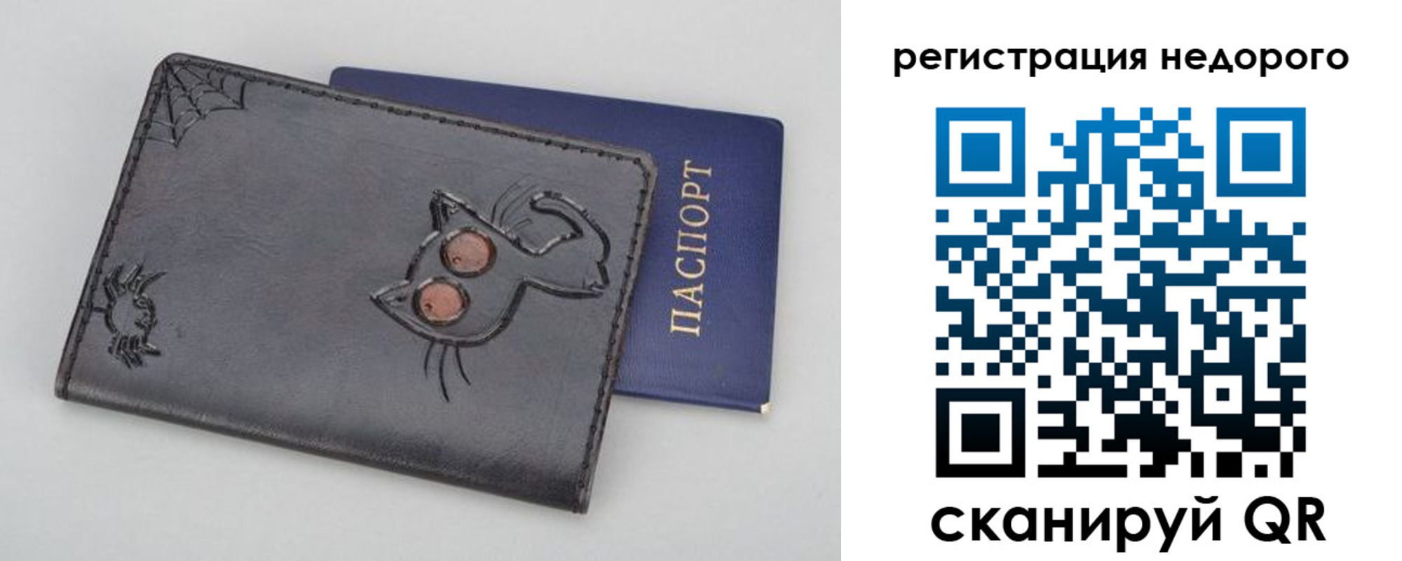 прописка от собственника в Ужуре