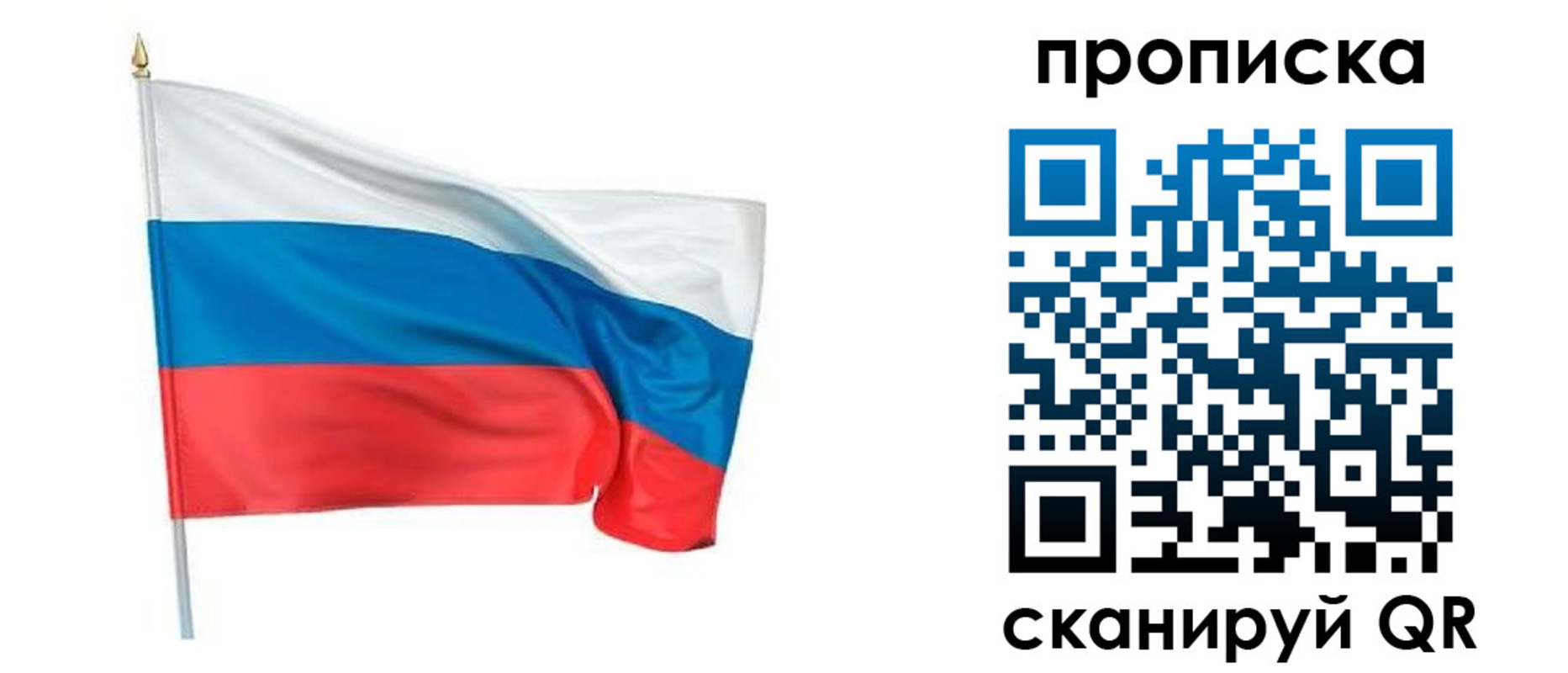 прописка для военкомата в Ужуре