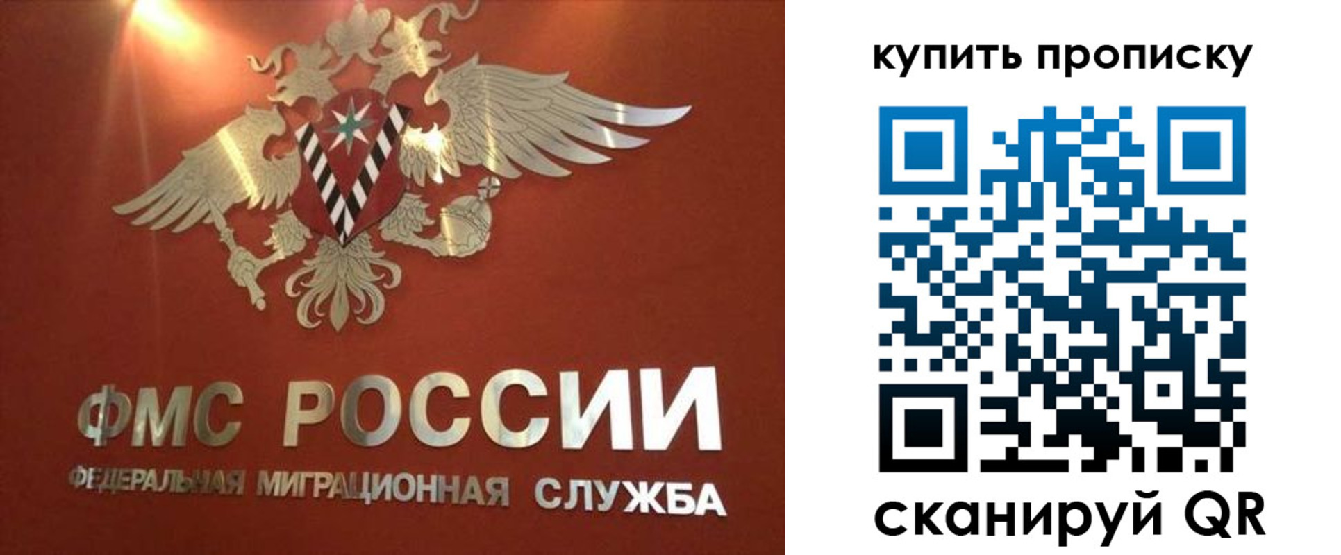 прописка для работы в Ужуре