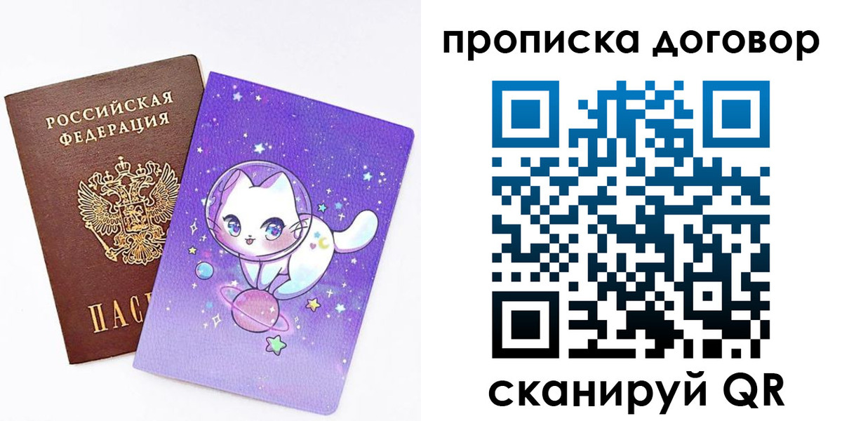 прописка гарантия в Ужуре