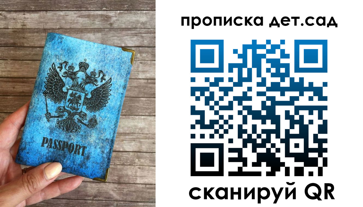 прописка для кредита в Ужуре