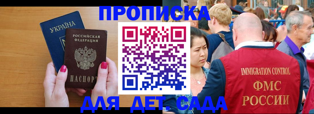 прописка для кредита в Ужуре