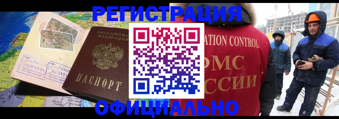 прописка гарантия в Ужуре