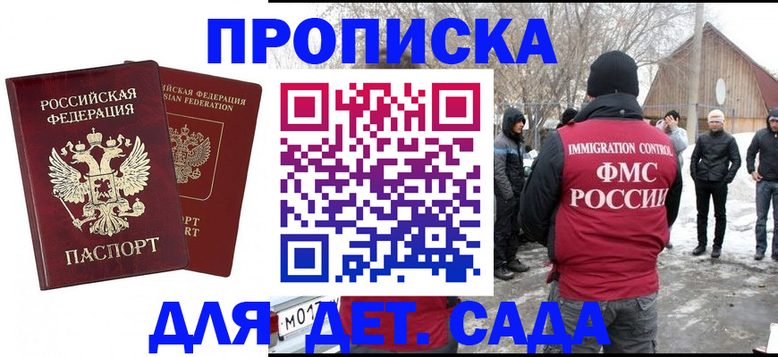 временная регистрация в Ужуре
