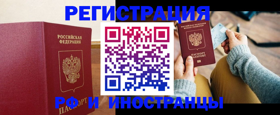 временная регистрация госуслуги в Ужуре
