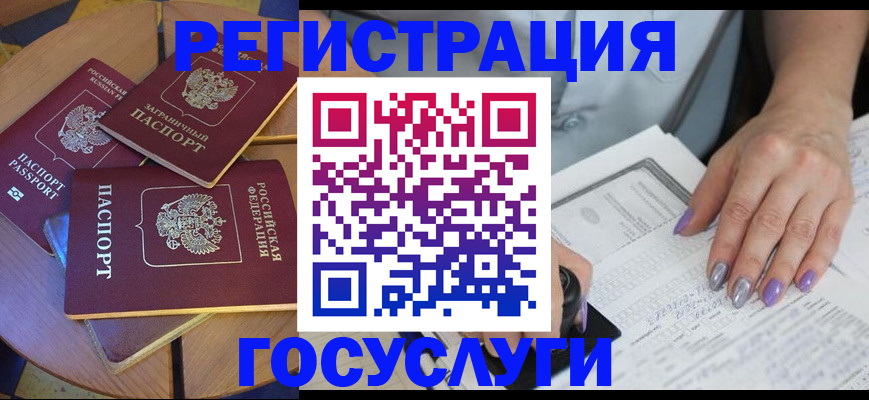 временная регистрация недорого в Ужуре