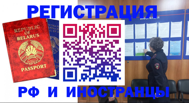 временная регистрация законно в Ужуре