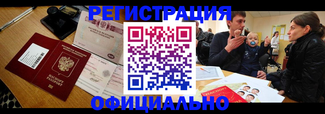 прописка поиск в Ужуре