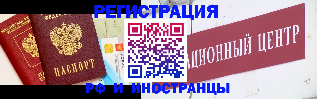прописка для работы в Ужуре